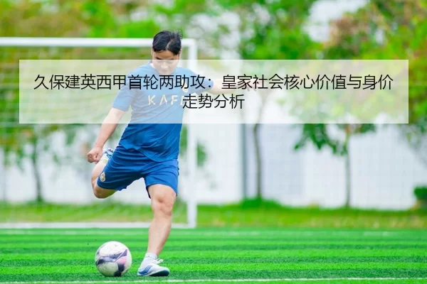 jiu-bao-jian-ying-xi-jia-shou-lun-liang-zhu-gong-huang-jia-she-hui-he-xin-jia-zhi-yu-shen-jia-zou-shi-fen-xi-2-598.jpg